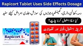 Rapicort 5mg tablet uses in urdu..Rapicort tablet benefits, Side effects in urdu..