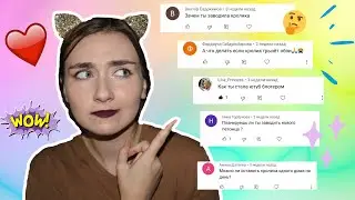 Я БЬЮ СОБАКУ ??? ЗАЧЕМ Я ЗАВОДИЛА КРОЛИКА? ПОЧЕМУ КРОЛИК КУСАЕТСЯ? КАК Я РЕШИЛАСЬ ЗАВЕСТИ КРЫС??