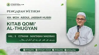 Pengajian Wethon Kitab Qomi' Al-Thugyan KH. Moh. Abdul Jabbar Hubbi 11 Januari 2026