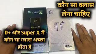 D plus aur super x me kon sa glass acha hota hai aap ko kon sa glass lagwana chahiye