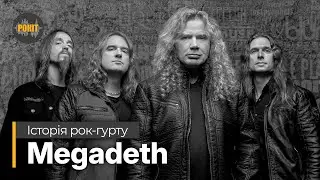 Історія рок-гурту – Megadeth