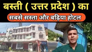 Basti ( Uttar Pradesh ) Ka Sabse Sasta Aur Badhiya Hotel | Basti Budget Hotel | Basti Dormitory Room