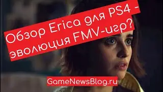Обзор Erica для PS4 - эволюция жанра FMV-игр