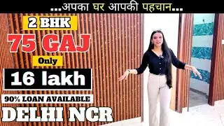 16 lakh me 2BHK vo bhi 75GAJ me | dlf ankur vihar | ADARSH INFRATECH PVT. LTD.