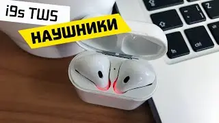 Беспроводные Наушники iFans i9s TWS (5.0) - Обзор и Отзыв о Bluetooth гарнитуре с AliExpress