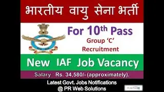 Indian Air Force Open Rally Bharti || Recruitment || Latest Government Jobs || Free Sarkari Naukri