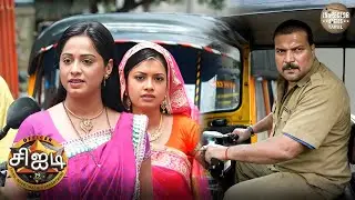தயா ஒரு ரிக்‌ஷா ஓட்டுநராக வேடமிட்டு குற்றவாளியைக் கண்காணித்து வந்தார். | CID Tamil | New Episode