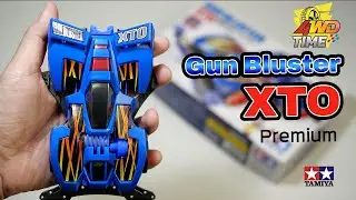 [Tamiya] 4WD TIme Gun bluster XTO แบบ Premium ที่ไม่มีอะไรน่าสนใจเลย