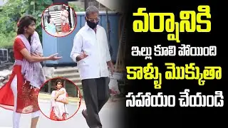 వర్షానికి ఇల్లు కూలి పోయింది  సహాయం చేయండి || Beggar social experiment  || Warangal Pilla