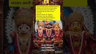 Bhagavan jagannath pic#sanatan satsang gyan#suvichar#positive thought#good morning quotes#God#bhakti