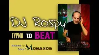 DJ ROSPY - &Gamma;&Upsilon;&Rho;&Nu;&Alpha; &Tau;&Omicron; BEAT ( DISCO REMIX )