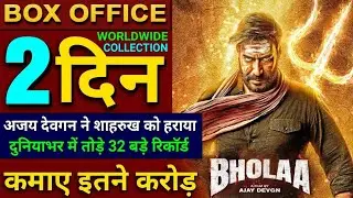Bholaa Box office collection, Ajay Devgan, Bholaa Full Movie Review Budget And Box office, #Bholaa