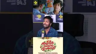 Naslen 💜 #naslen #thanneermathandinangal #premalu