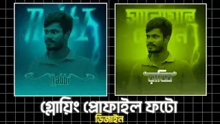 Glowing facebook profile photo editing | Fb profile photo