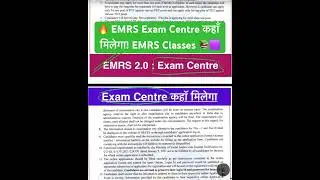 🔥 Where can I find EMRS Exam Centre? EMRS Classes 📚