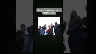 #fr #мтб #Dh #биткоин #Стритец #ДенисЧудовище #Дроплюбви #КонаГавнооо #дроп #shorts #криптовалюта