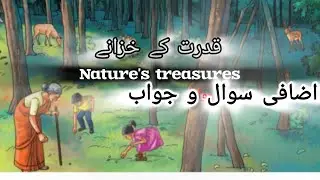 6class science (urdu medium) notes 