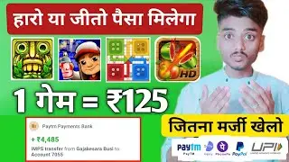 Best Online Gaming App 2023 | 3Plus Games | Best Earning App Without Investment