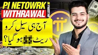Pi Network Withdraw in Pakistan - Pi Network New Update | Pi Coin Sell Kaise Kare