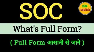 SOC ka Full Form kya hai | Full form of SOC | Gk questions all full form | important full form