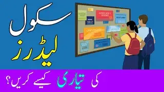 School Leaders Test Preparation/ how to prepare for school leader preparation/ Etea test preparation