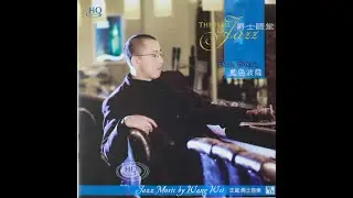 Blue Bossa By Wang Wei - Audiophile music