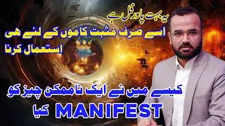 Manifest Anything by Water Technique | Reprogram Your Subconscious Mind #manifestation #mind