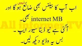 What is datally/datally launch in Pakistan | A new data saver app | amazing Data saving application