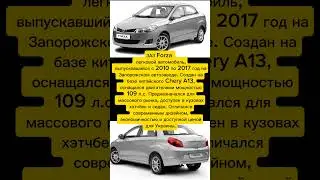 Украинский компакт для народа #ЗАЗ #Forza #Украина #хэтчбек #автопром