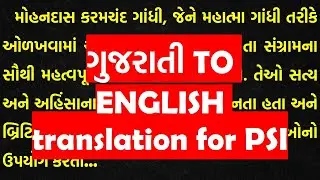 gujarati to english translation || translation gujarti to english || translation for psi ||