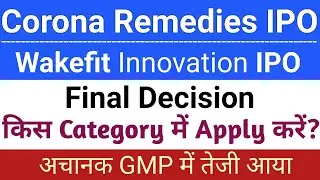 Corona Remedies IPO GMP Today | Wakefit Innovation IPO Review | IPO GMP Today | Stock Market Tak