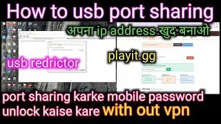 How to use usb port sharing with out vpn | usb port sharing karke phone unlock kare | usb redirector