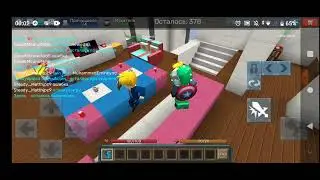 Гоняем в Hide and Seek 2  (Blockman go Adventure)