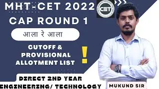 आ गया Provisional Allotment List l Cut-Off l Direct 2nd Year Engineering /Technology l CAP Round 1