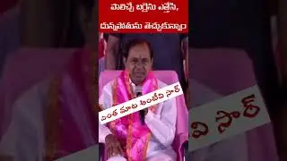 kcr satire on revanth brs trs Congress