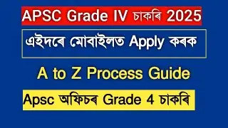 Apsc grade 4 online apply 2025, How to apply apsc grade 4 a to z process in mobile 