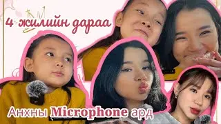 НЭГ МЭДХЭД 4 ЖИЛ ӨНГӨРЦӨН БАЙНШ ДЭЭ