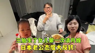 三胎生了女兒後，日本老公每天干勁十足！感嘆請月嫂是最正確的決定，今天想吃麻婆豆腐被辣壞了！