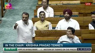 Manipur MP Angomcha Bimol Akoijam speech | #MotionofThanks on d President's Address #BestofLoksabha