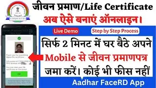 jeevan praman patra kaise banaen | life certificate for pensioners online | sparsh life certificate