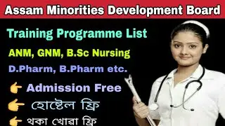 Assam Minorities Development Programme list ANM GNM BSc Nursing etc