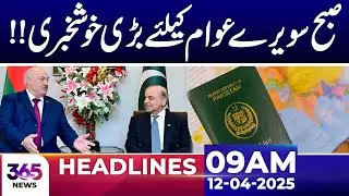 Belarus offers to host 150000 Pak workers | 09AM News Headlines | 12 Apr 2025 | 365 News  | 365 News