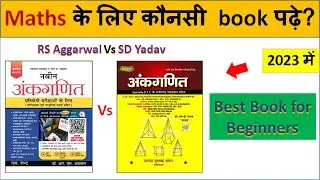 Best Maths Book 2023 For Competitive Exams | SSC | IBPS | PCS | Railway | Police | CGL | CHSL |  MTS