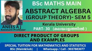 Direct Product of Groups and Examples | Abstract Algebra | John B Fraleigh | Malayalam | UoK