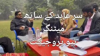 Sir Abid Kay Sath Meeting.New Project 