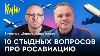Дороже, реже, опаснее? Что стало с росавиацей после четырех лет санкций? | КАМИН