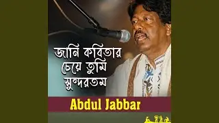 Jani Kobitar Cheye Tumi Sundortomo