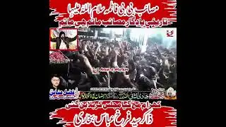 Zakir syed farrukh abbas bukhari musaib bibi fatima س💔😭