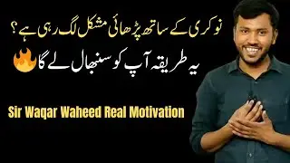 How to Study While Managing Job Stress | Motivation  #sirwaqarwaheedrealmotivation 