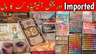 Imported Eyeshadow Kitts Lott | New Makeup Stock in kilo Gram | Shershah Sohrab Godam